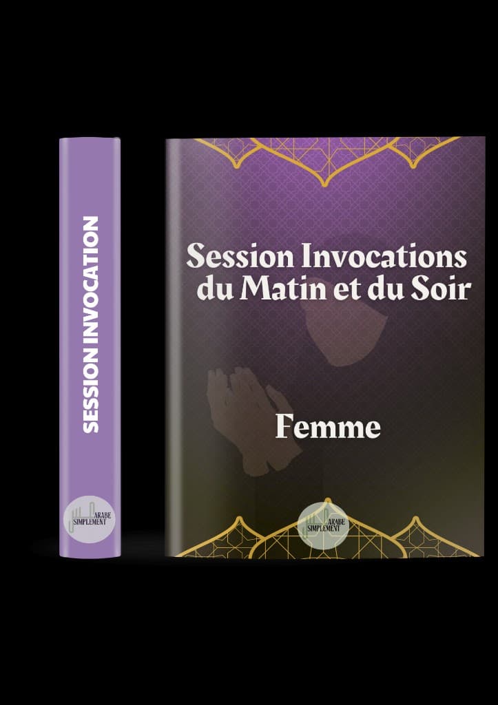 Visuel « Session invocations du matin et du soir », groupe femmes, ArabeSimplement